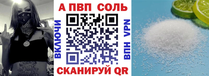 Alfa_PVP кристаллы  Купить  Кущёвская 