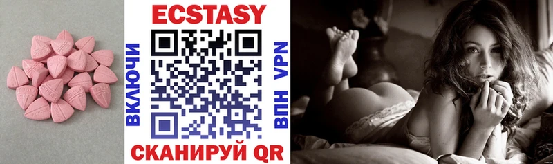 ЭКСТАЗИ таблы  Купить  Кущёвская 