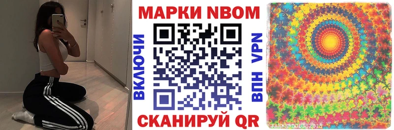 Купить  Кущёвская  Марки 25I-NBOMe 1500мкг 